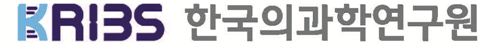 한국의과학연구원 국문 로고